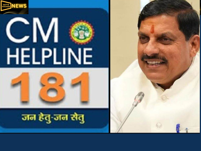 CM Helpline पर ब्लैकमेलिंग का खेल! सरकार का बड़ा फरमान, अब झूठी शिकायत करने वालों की बनेगी ब्लैकलिस्ट"