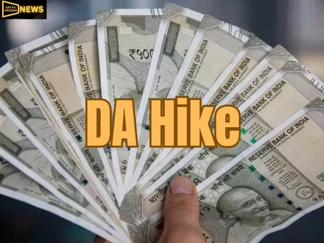 DA Hike: 3% महंगाई भत्ता बढ़ा, दुर्गापूजा से पहले कर्मचारियों को तोहफ़ा