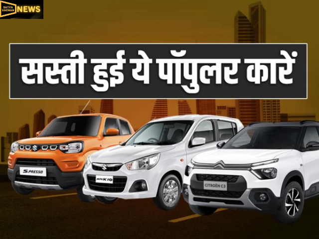 Maruti और Hyundai की जबरदस्त सेल: GST घटते ही कार शोरूम पर लगी भीड़
