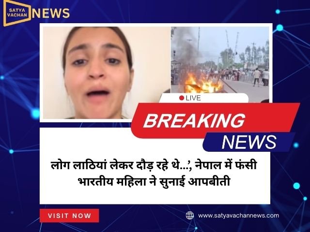 लोग लाठियां लेकर दौड़ रहे थे