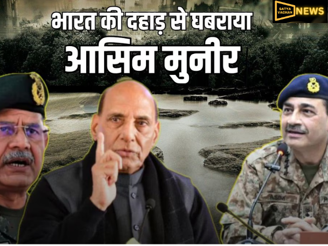 Operation Sindoor: आसिम मुनीर ने भारत के खिलाफ उगला जहर, सेना को दिया 'तैयार रहने' का आदेश