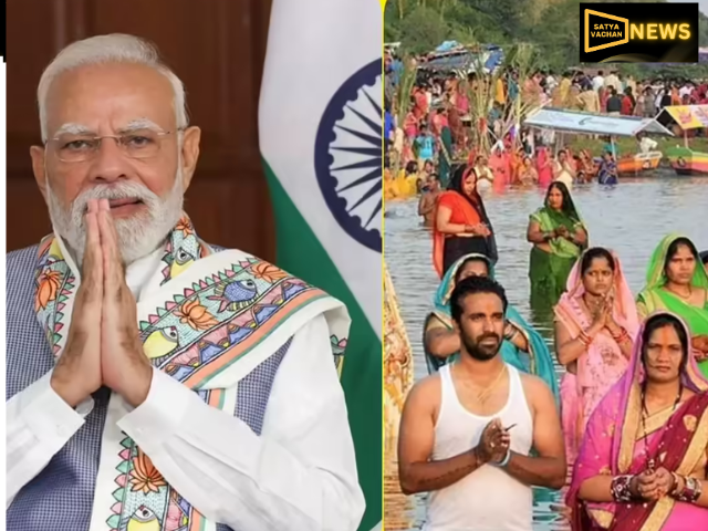 PM मोदी ने छठ महापर्व पर देशवासियों को दी शुभकामनाएं, 'मन की बात' में कही कई अहम बातें