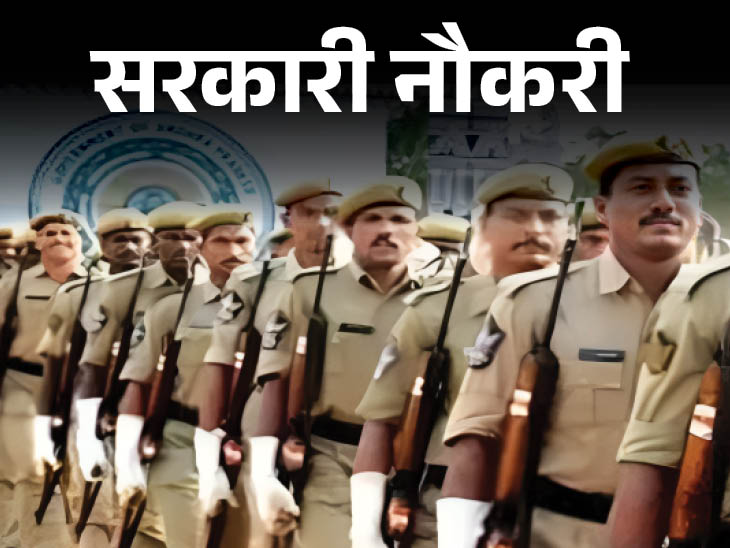 SSC कॉन्स्टेबल GD 2024-25 भर्ती